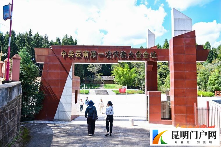 小山村燃起云岭革命星火 红色遗迹续写富民答卷